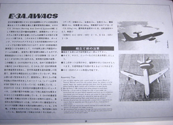 DOYUSHA BOEING E-3A AWACS SENTRY Bild 5