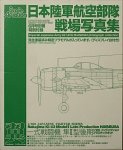 Nakajima Ki-43-2 Doyusha