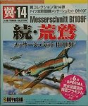 Messerschmitt Me BF 109E