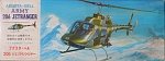 Fujimi Bell 206B Army