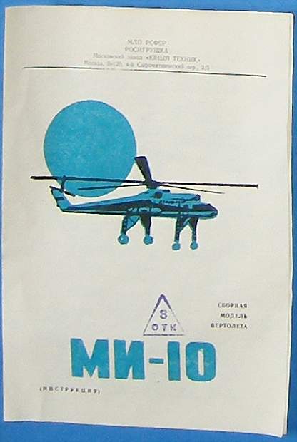 Mi-10k Bauanleitung