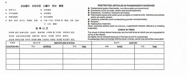 IL-18 Ticket Seite 6